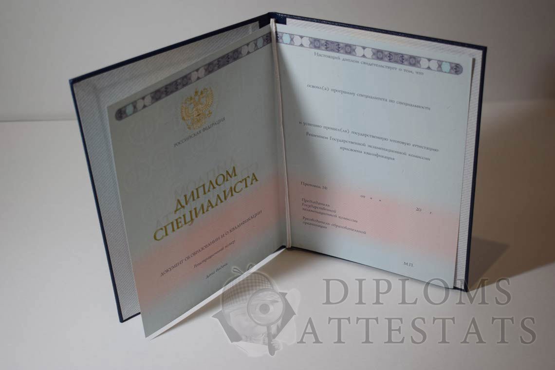 диплом о высшем образовании ксерокопия в Москве